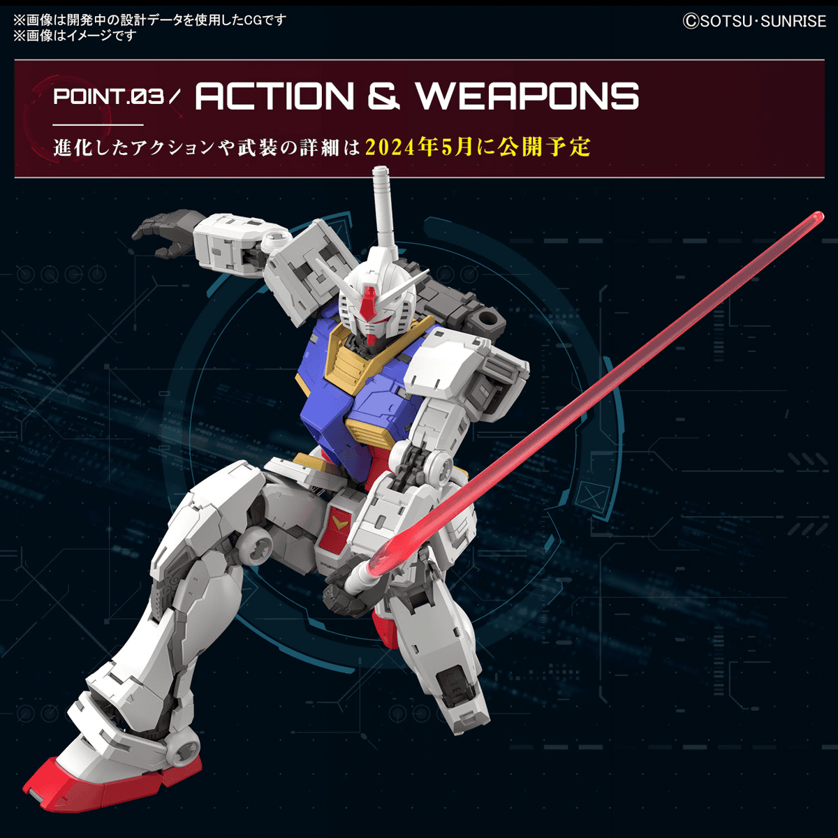 RG 1/144 RX-78-2 Gundam Ver.2.0 - Mecha Alliance