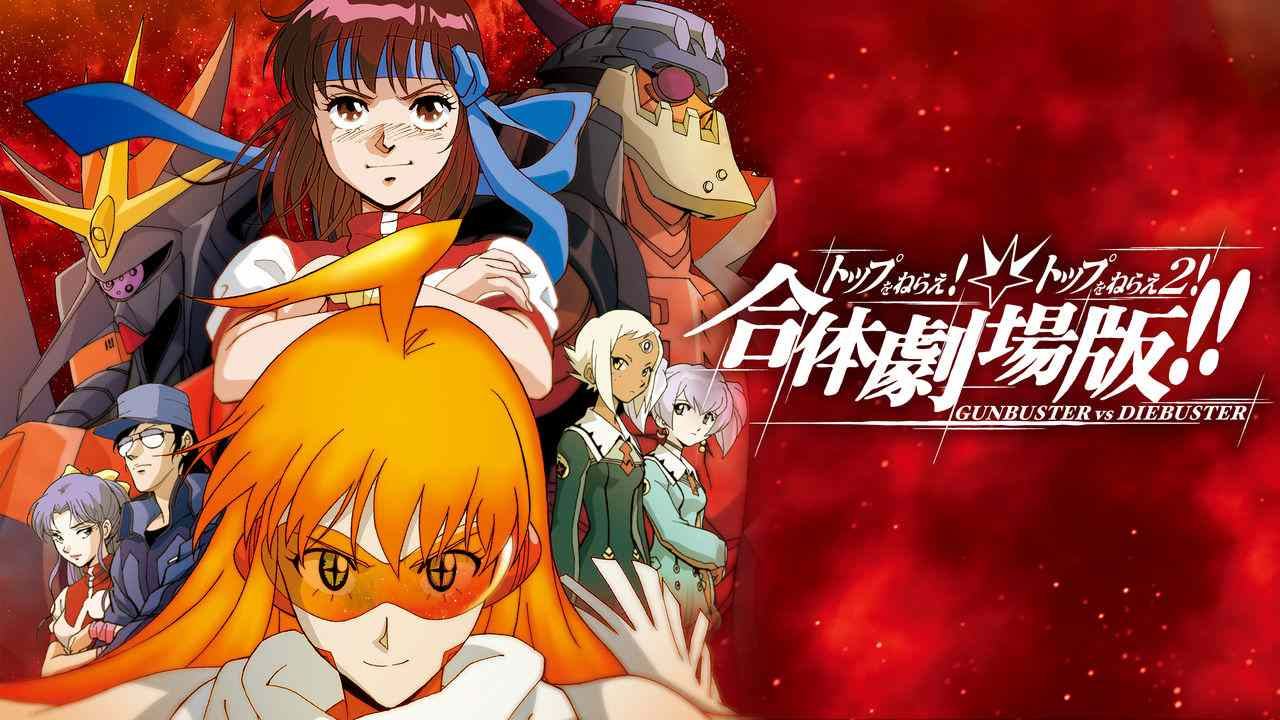 Series Recommendation Top Wo Nerae 2 Diebuster Mecha Alliance