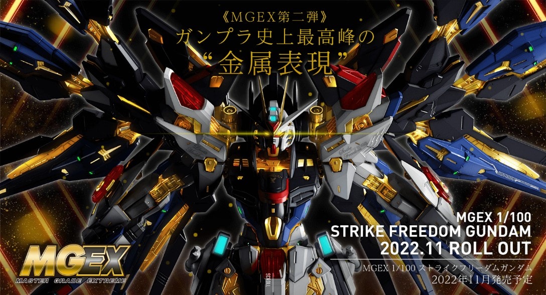 Mgex 1 100 Strike Freedom Gundam Mecha Alliance