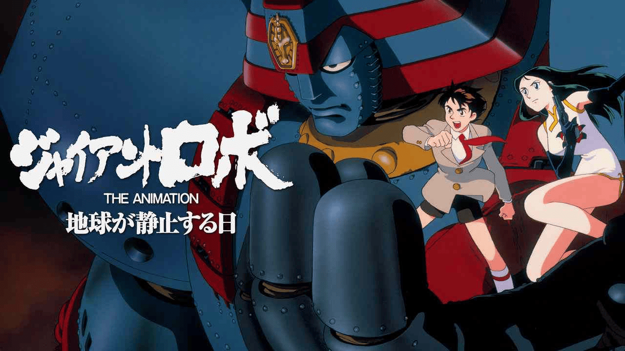 Mecha Anime Reviews Giant Robo The Animation  YouTube