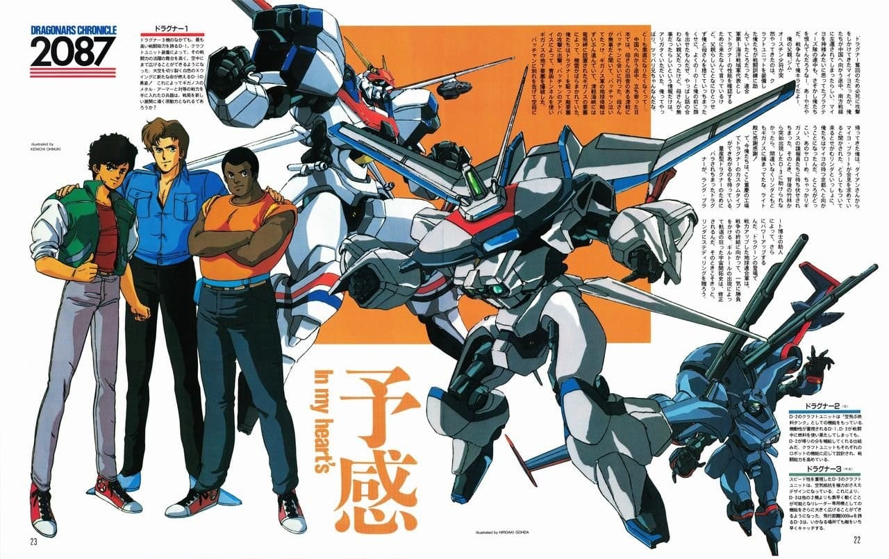 Series Recommendation: Metal Armor Dragonar - Mecha Alliance