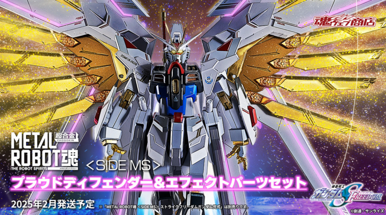 BANDAI NAMCO L ROBOT魂 PROUD DEFENDER METAL ROBOT SPIRITS < SIDE MS > PROUD DEFENDER ＆ EFFECT